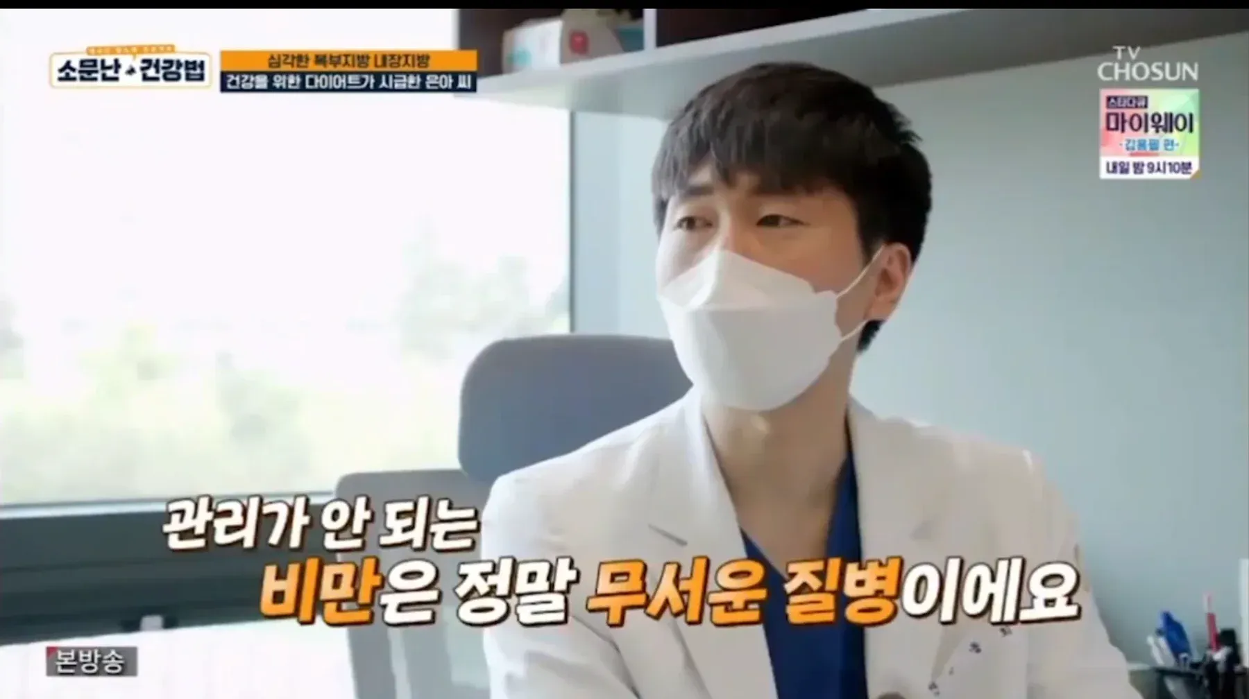 성모수내과의원 방송 인터뷰 - 의료진 소개